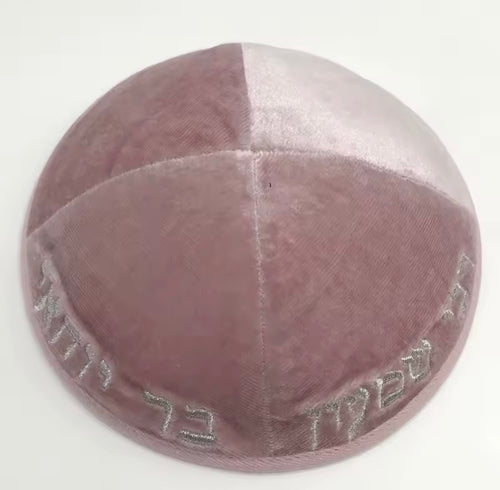 כיפה מהודרת ״רבי שמעון בר יוחאי״