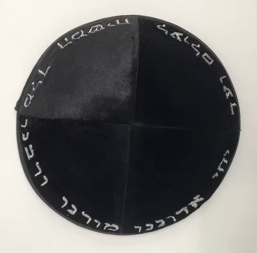 כיפה מהודרת ״יחי אדוננו מורנו ורבנו מלך המשיח לעולם ועד״