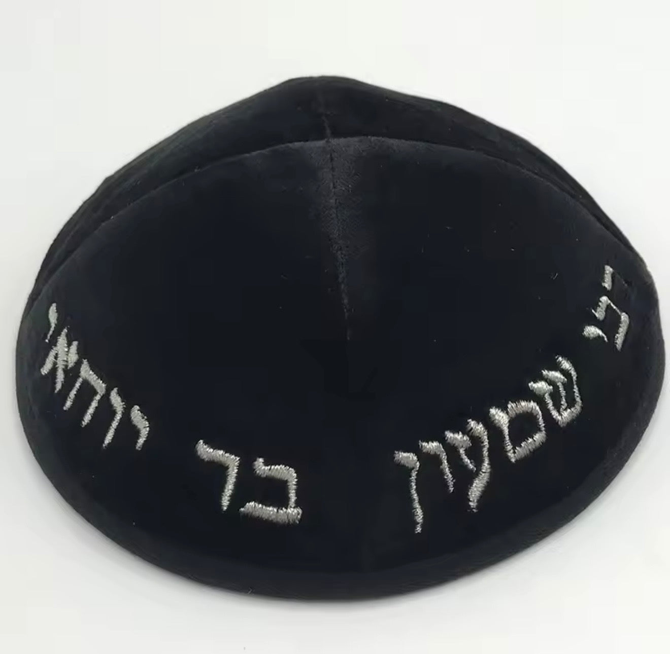 כיפה מהודרת ״רבי שמעון בר יוחאי״