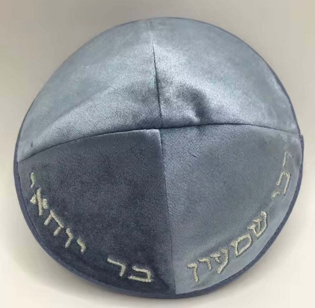 כיפה מהודרת ״רבי שמעון בר יוחאי״