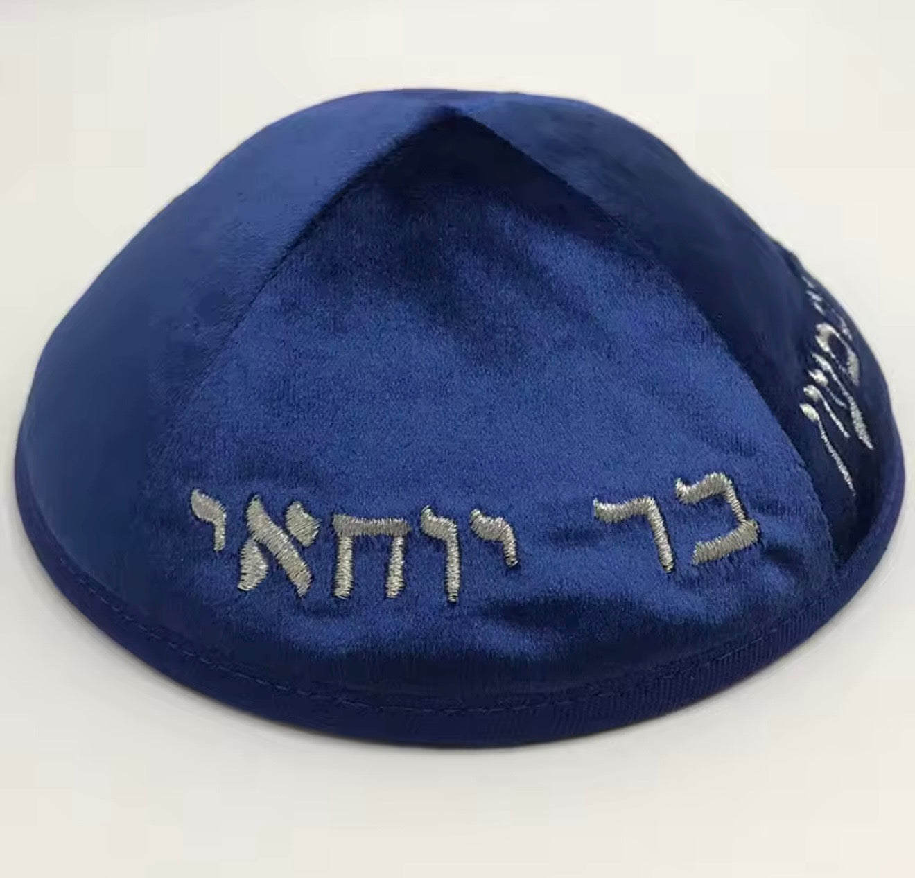 כיפה מהודרת ״רבי שמעון בר יוחאי״